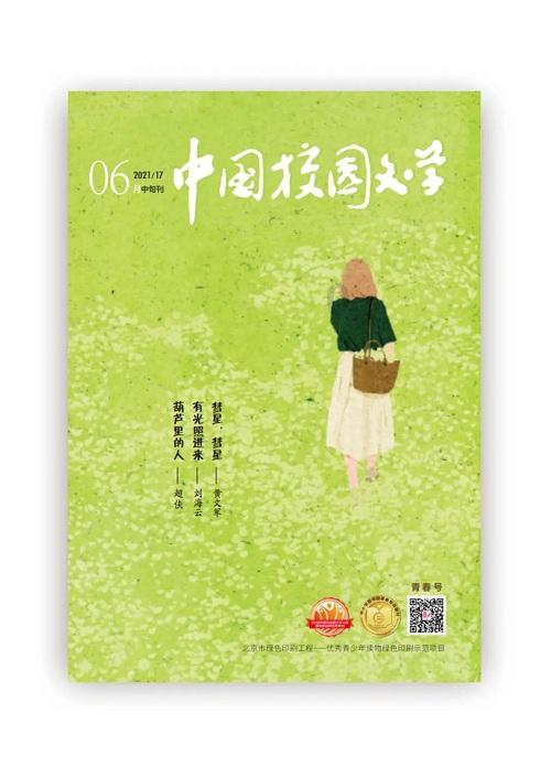 被白鹿彻底取代，《奔跑吧》已无宋雨琦位置，宋雨琦离开的原因是什么？游戏画面