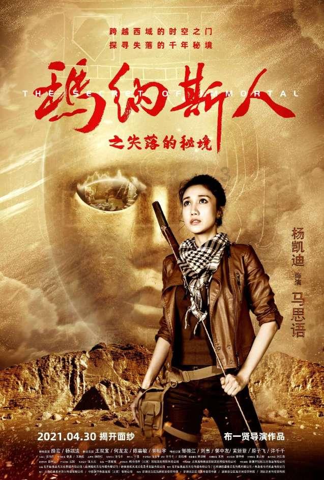 冰球联赛演绎中国文化 绿色科技推动持续发展