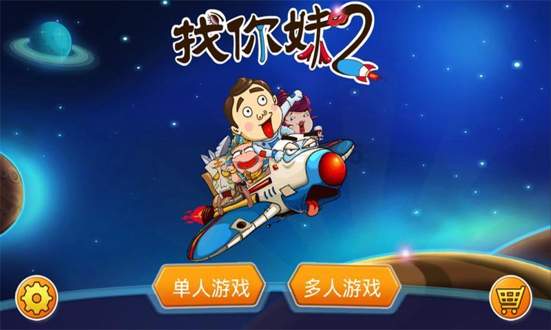 整蛊邻居