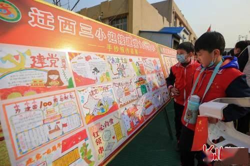 豆娃踢足球