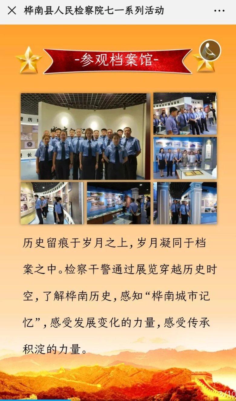 诱捕小浣熊
