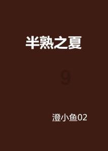 浪漫的雨季