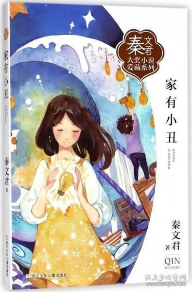 小时代官方游戏